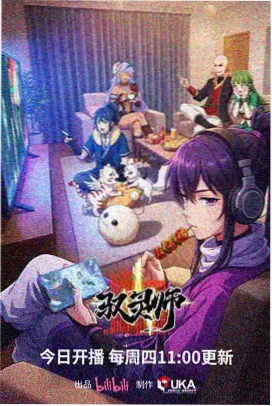 动画银发厨房手记封面
