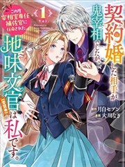 漫画老宅院里的四季封面